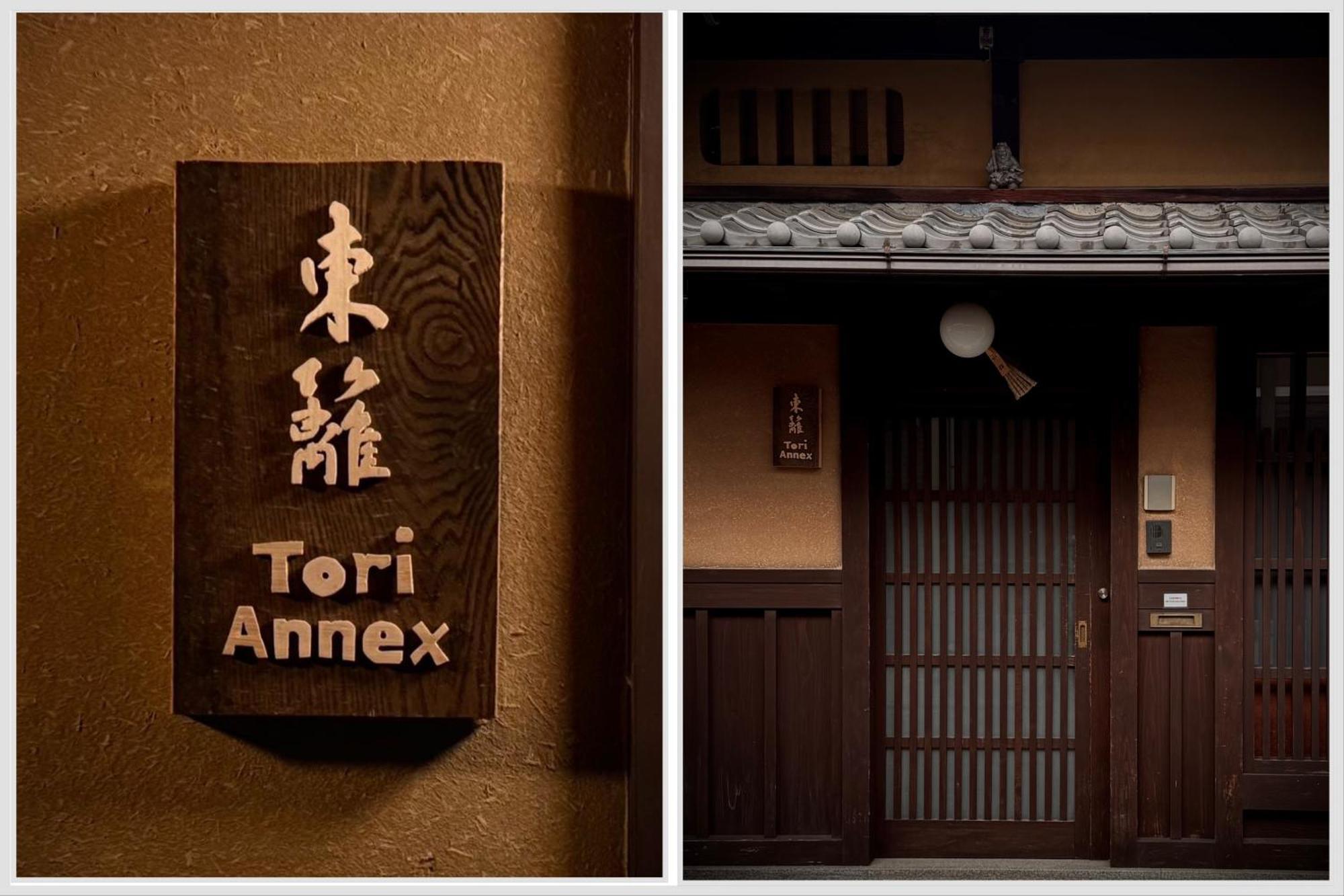 Ryokan Tori Kjóto Pokoj fotografie