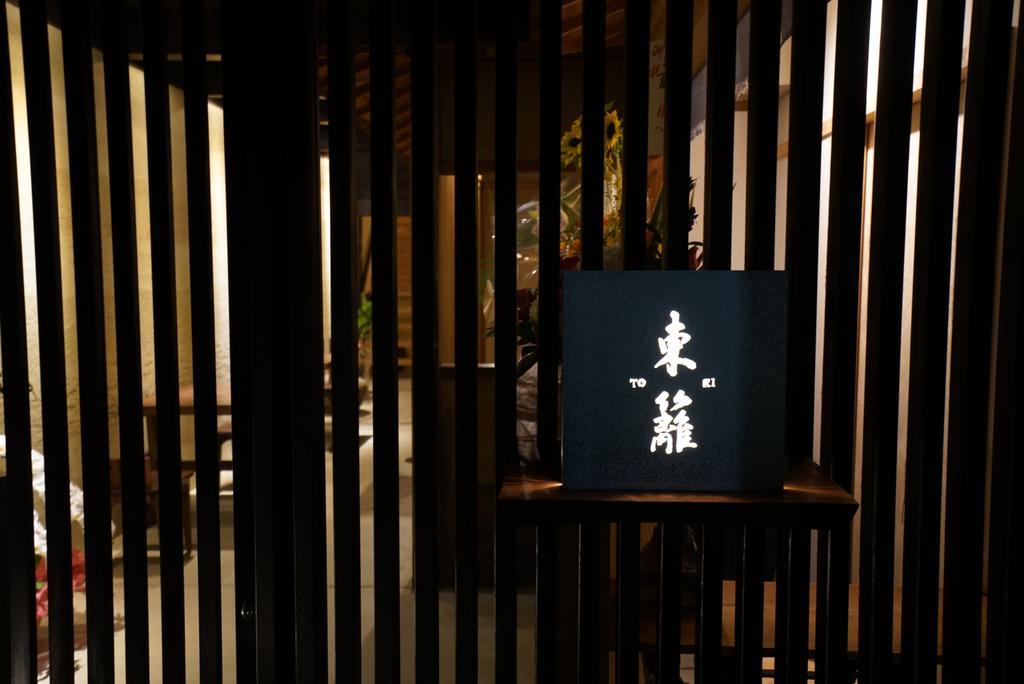 Ryokan Tori Kjóto Exteriér fotografie